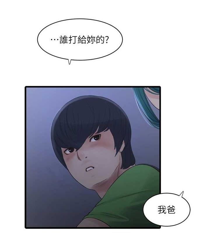 水电工日誌第78話-在沙發上演謎片劇情