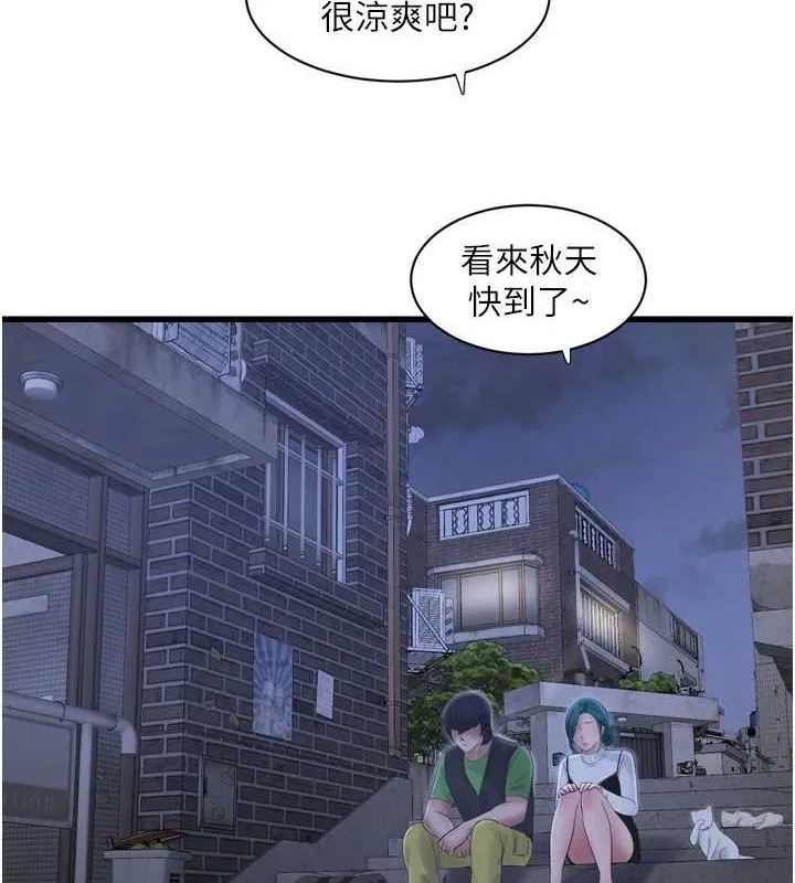 水電工日誌第78話-在沙發上演謎片劇情