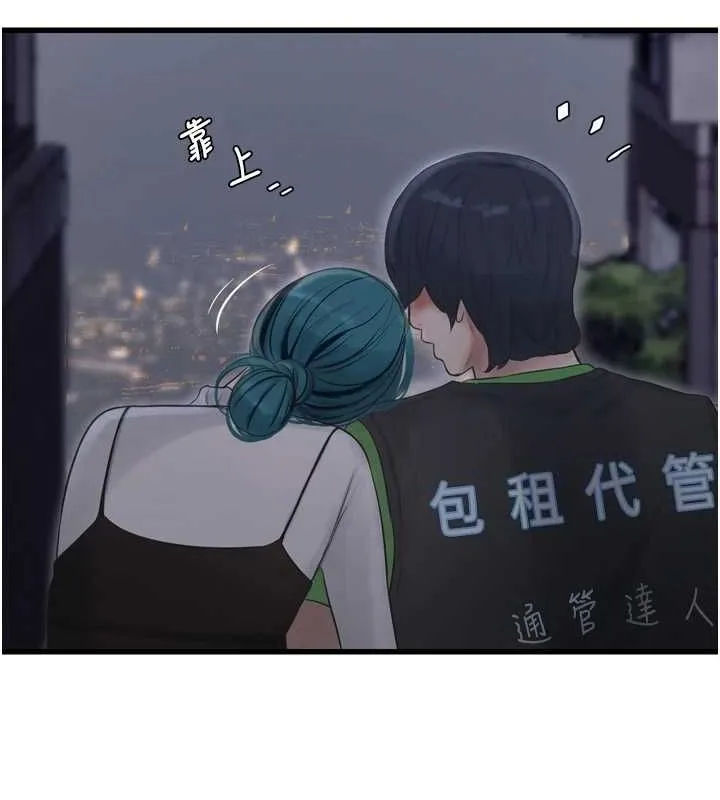 水電工日誌第78話-在沙發上演謎片劇情