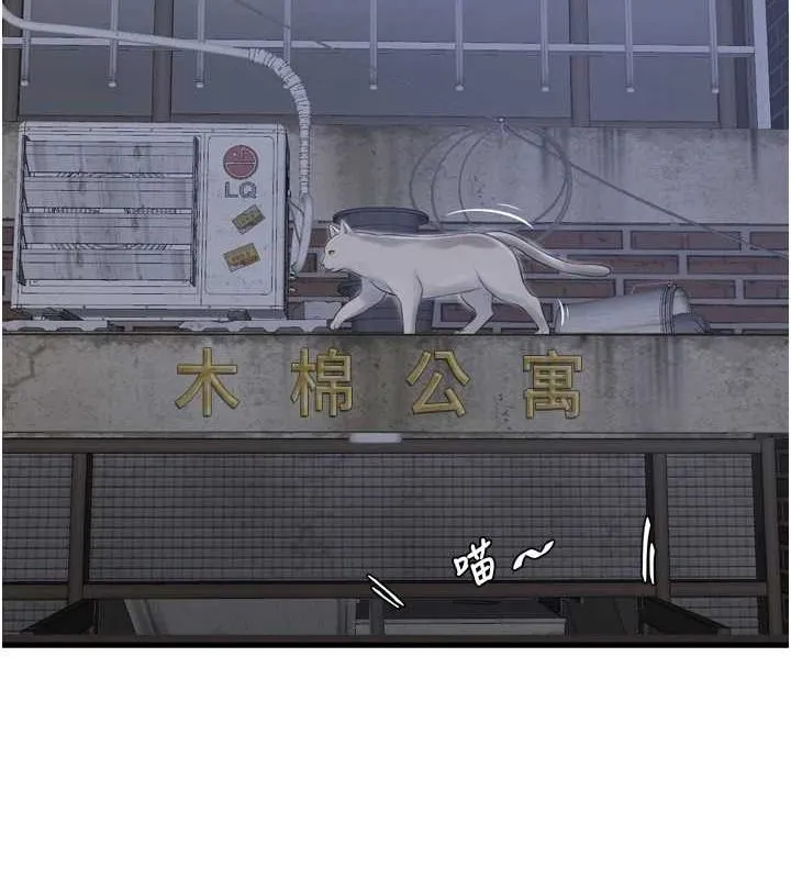 水電工日誌第78話-在沙發上演謎片劇情