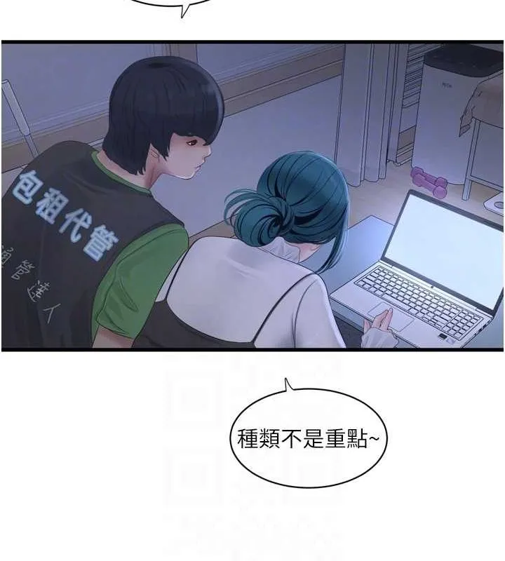水電工日誌第78話-在沙發上演謎片劇情