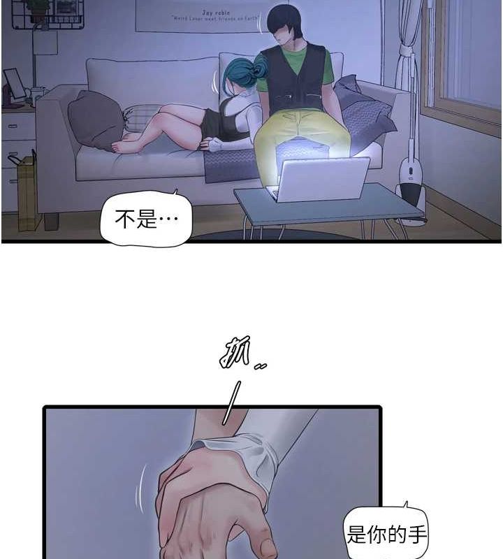 水电工日誌第78話-在沙發上演謎片劇情