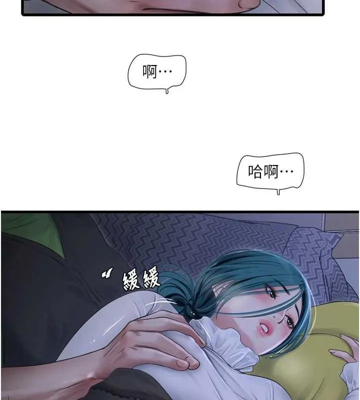 水電工日誌第78話-在沙發上演謎片劇情