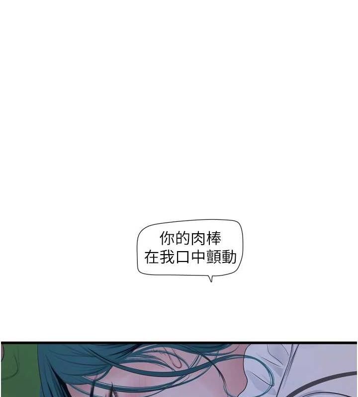 水电工日誌第78話-在沙發上演謎片劇情
