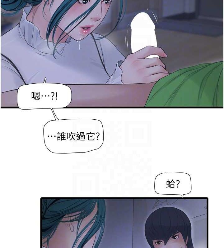 水电工日誌第78話-在沙發上演謎片劇情