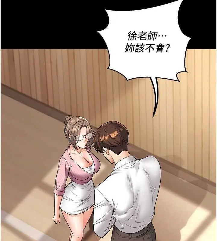 已婚學生想壞壞第21話-母狗找到主人!!