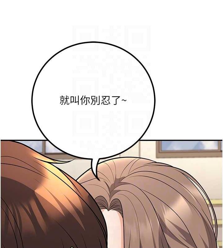 已婚学生想坏坏第21話-母狗找到主人!!