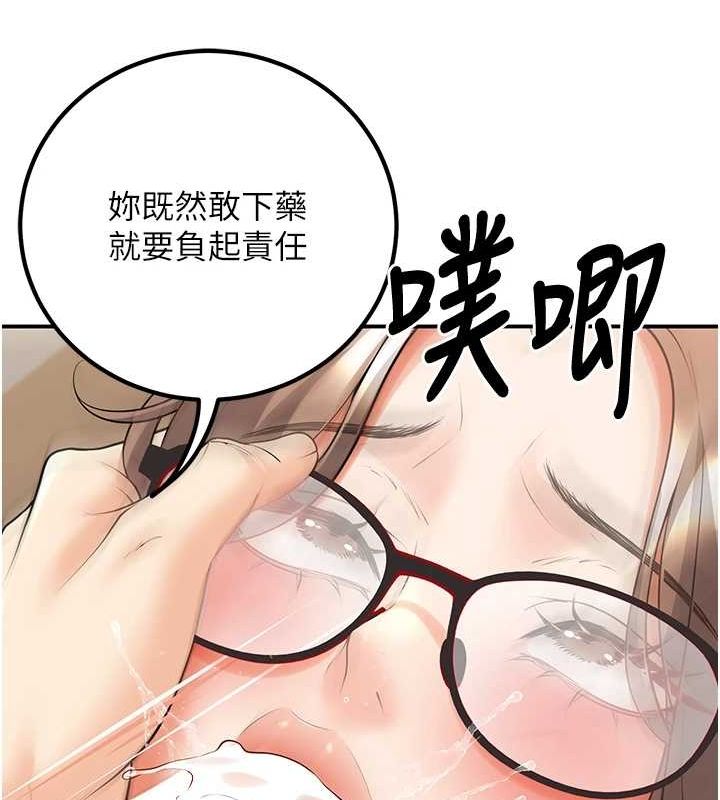 已婚学生想坏坏第21話-母狗找到主人!!