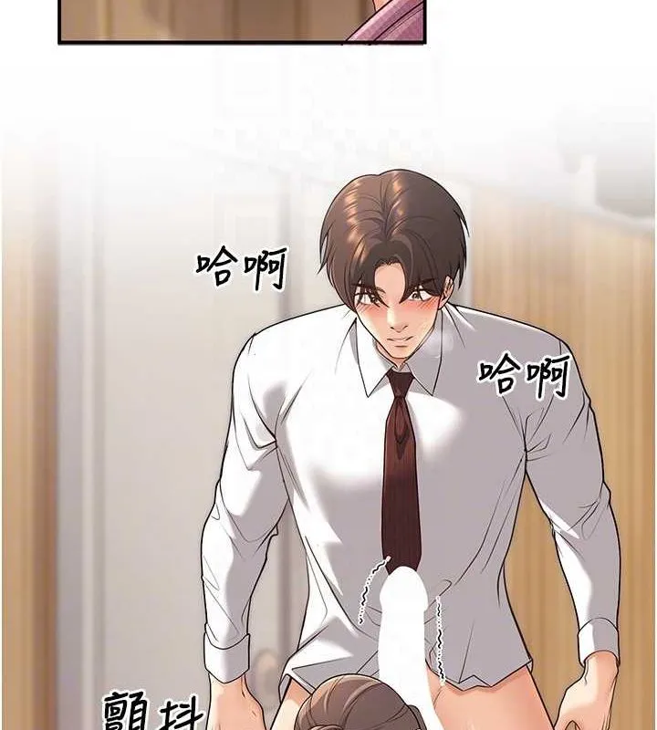 已婚學生想壞壞第21話-母狗找到主人!!