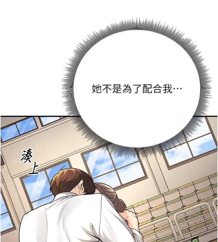 已婚学生想坏坏第21話-母狗找到主人!!