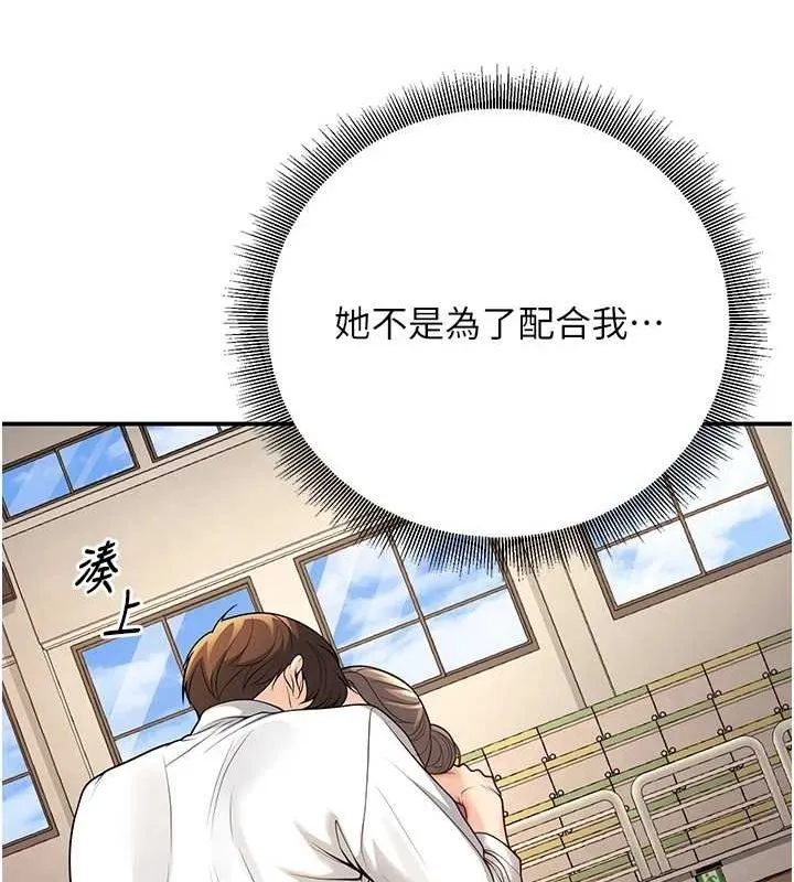 已婚學生想壞壞第21話-母狗找到主人!!