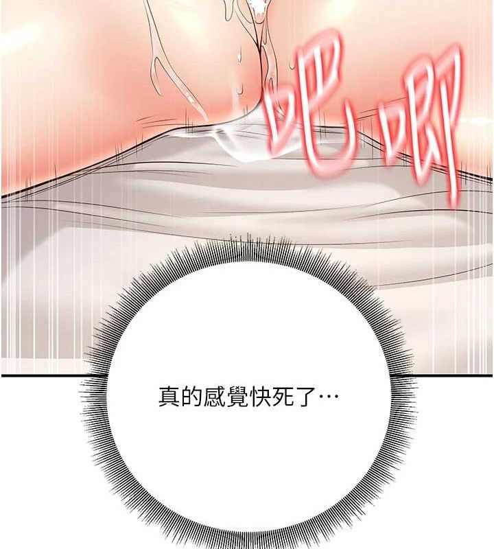 已婚学生想坏坏第21話-母狗找到主人!!