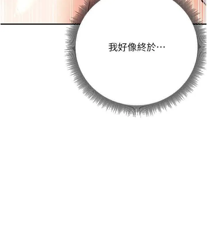 已婚學生想壞壞第21話-母狗找到主人!!