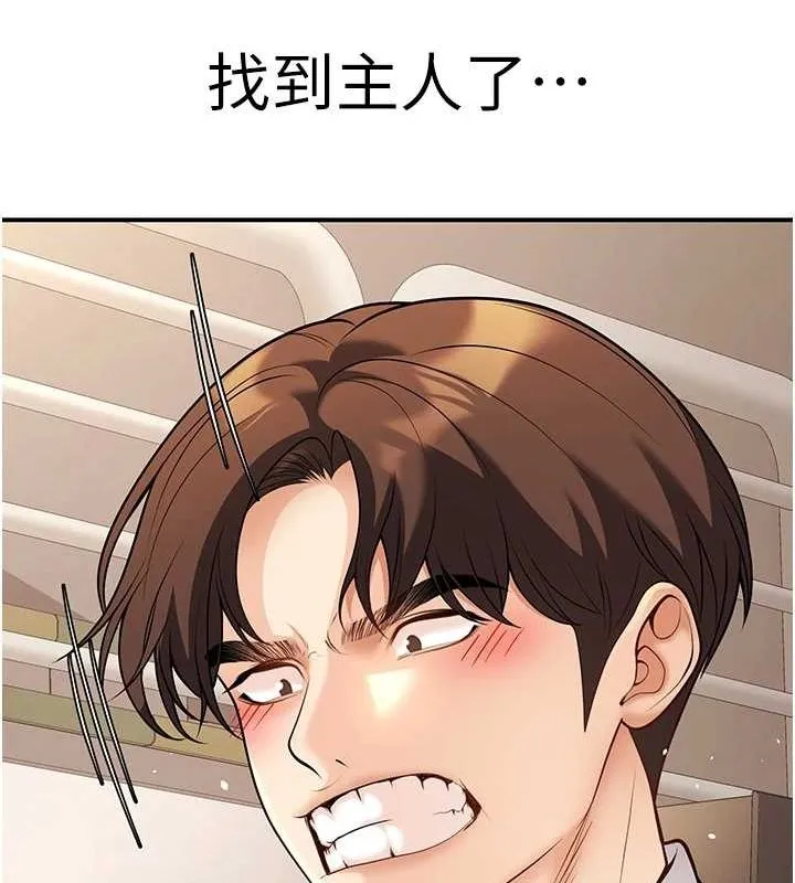 已婚學生想壞壞第21話-母狗找到主人!!