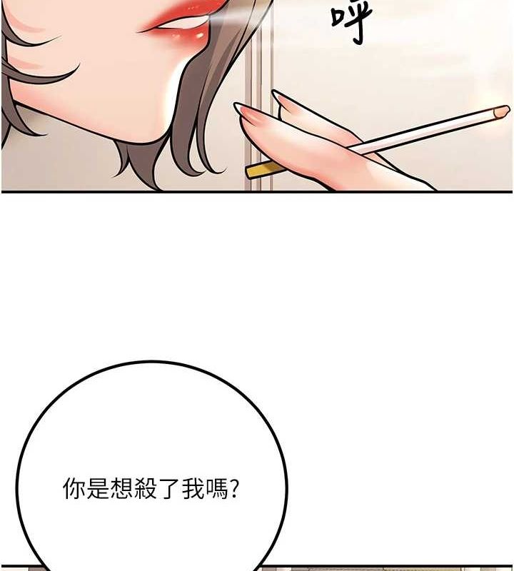 已婚学生想坏坏第21話-母狗找到主人!!