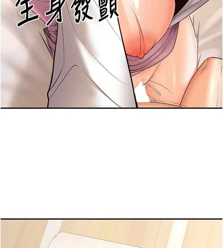 已婚學生想壞壞第21話-母狗找到主人!!
