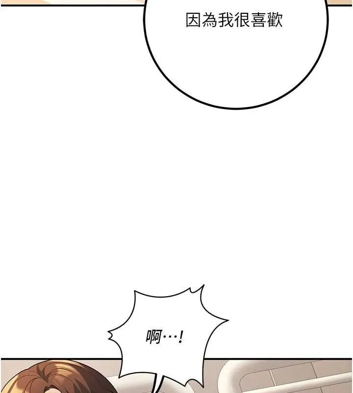 已婚學生想壞壞第21話-母狗找到主人!!