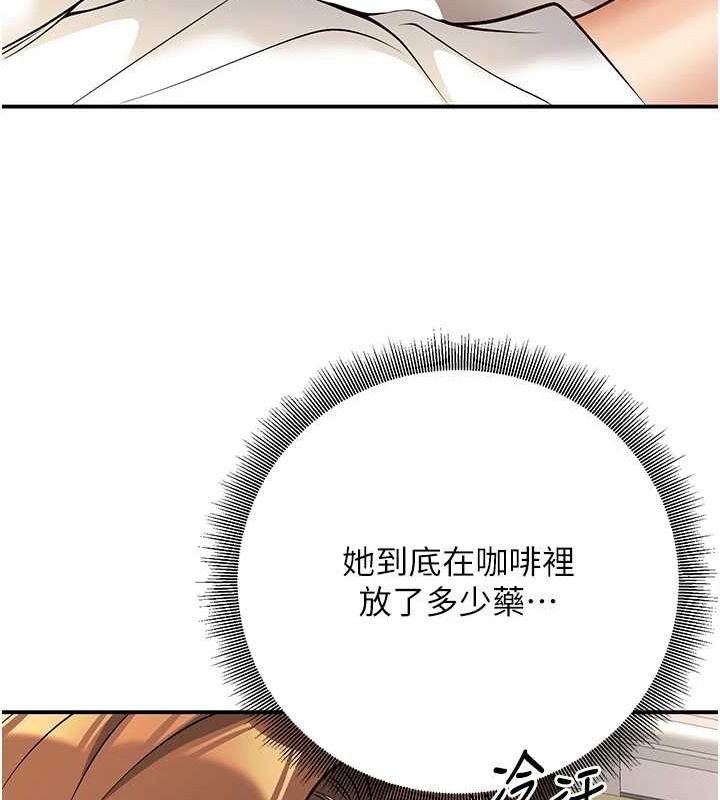 已婚学生想坏坏第21話-母狗找到主人!!