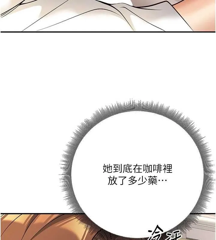 已婚學生想壞壞第21話-母狗找到主人!!