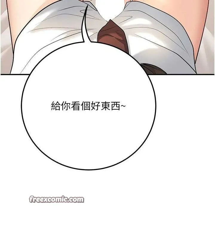 已婚學生想壞壞第21話-母狗找到主人!!