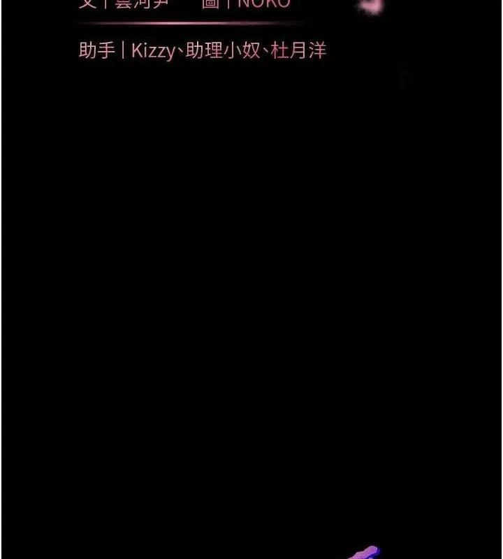 老師的親密指導第35話-四腳獸拿寶貝釘孤枝