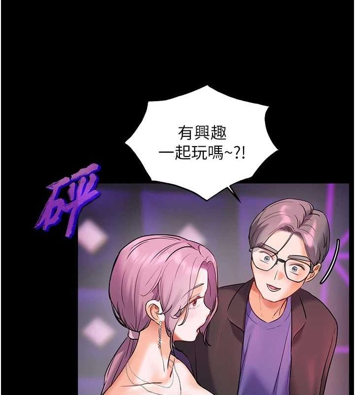 老师的亲密指导第35話-四腳獸拿寶貝釘孤枝