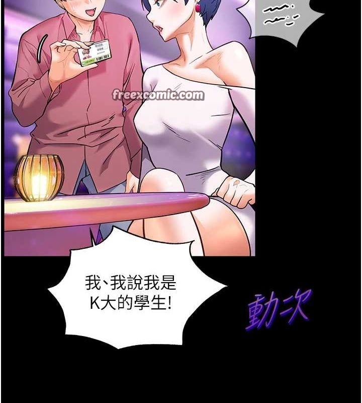 老师的亲密指导第35話-四腳獸拿寶貝釘孤枝