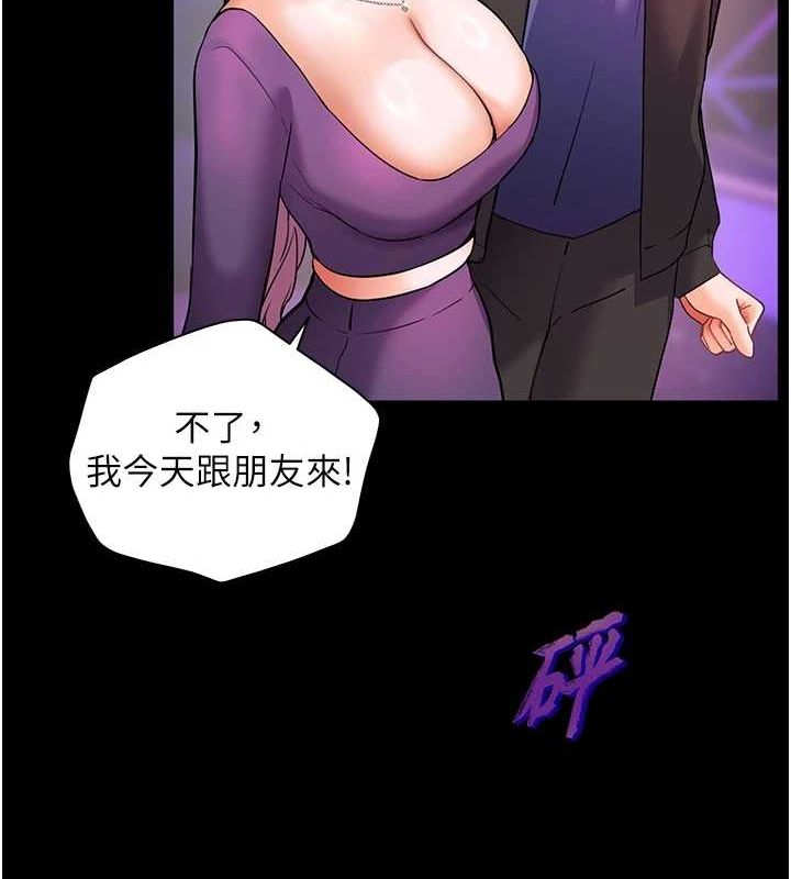 老师的亲密指导第35話-四腳獸拿寶貝釘孤枝