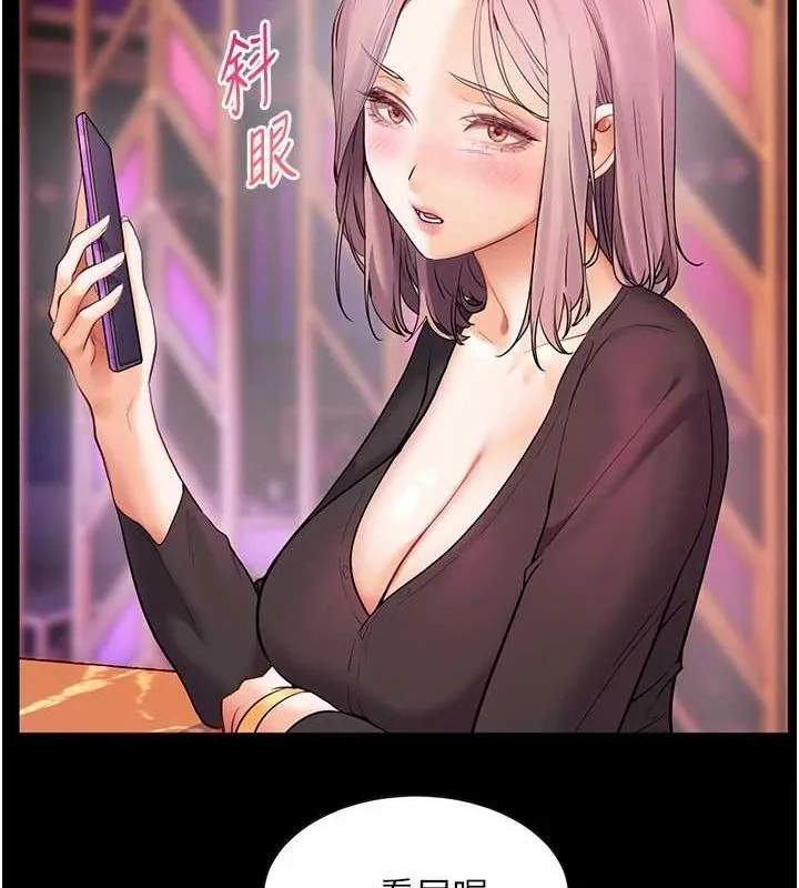 老師的親密指導第35話-四腳獸拿寶貝釘孤枝