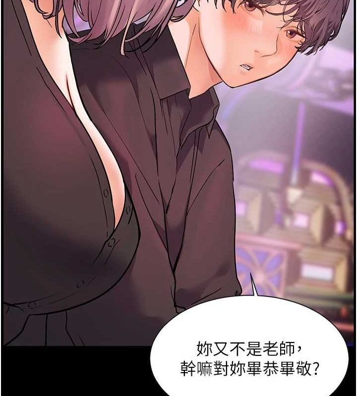 老师的亲密指导第35話-四腳獸拿寶貝釘孤枝