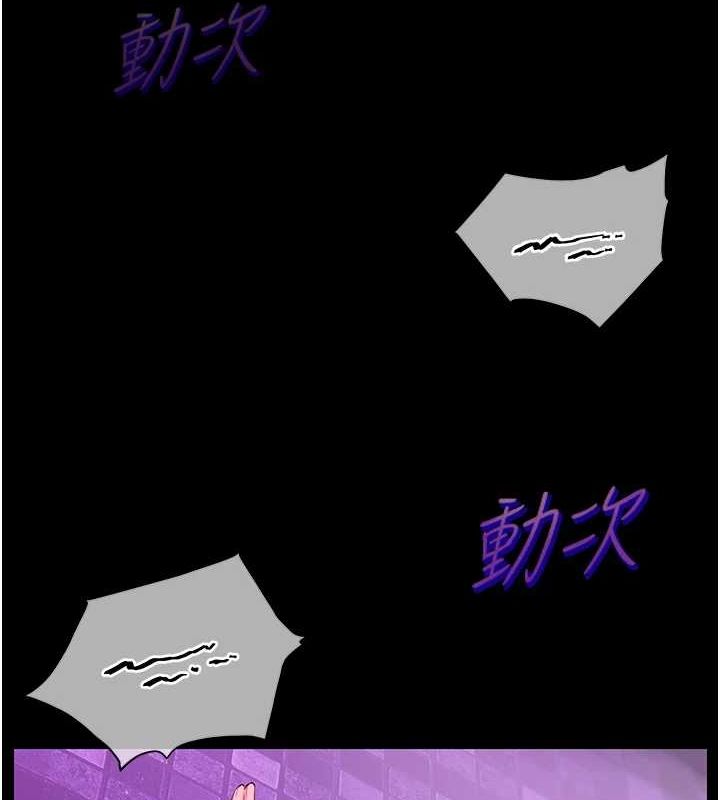老师的亲密指导第35話-四腳獸拿寶貝釘孤枝