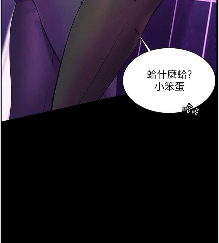 老师的亲密指导第35話-四腳獸拿寶貝釘孤枝