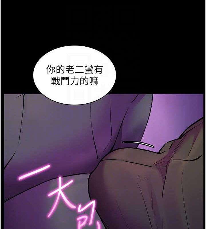 老师的亲密指导第35話-四腳獸拿寶貝釘孤枝