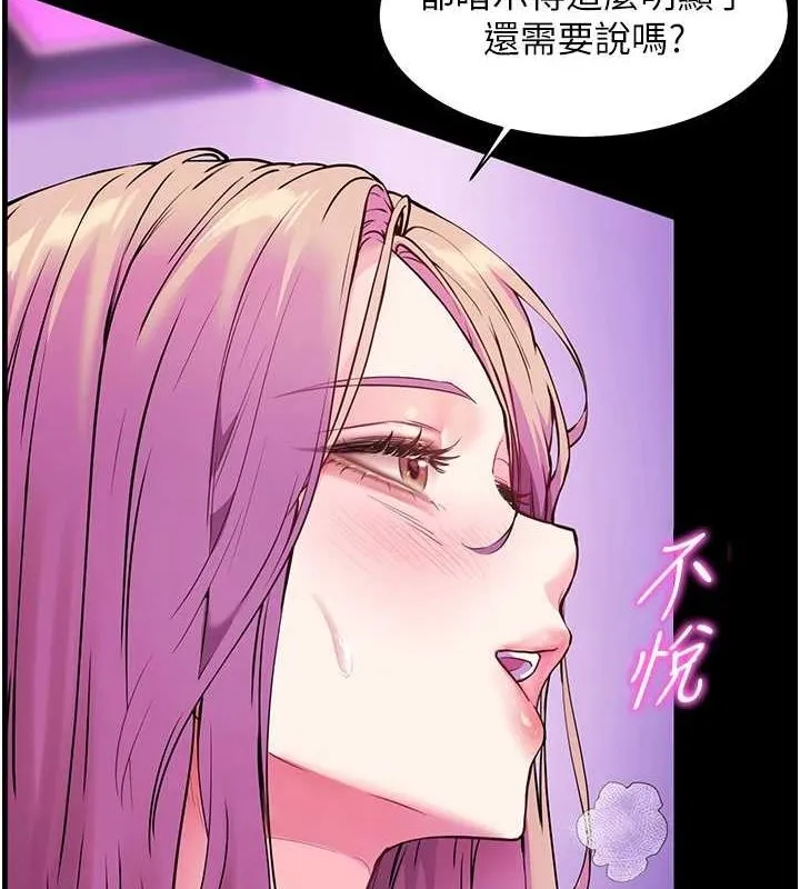 老師的親密指導第35話-四腳獸拿寶貝釘孤枝