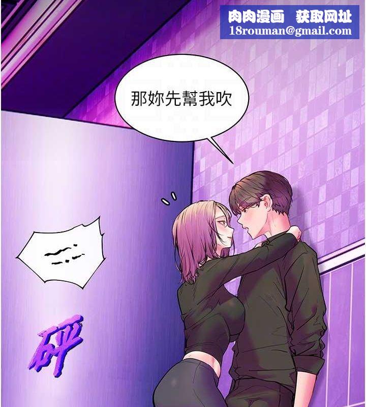 老师的亲密指导第35話-四腳獸拿寶貝釘孤枝