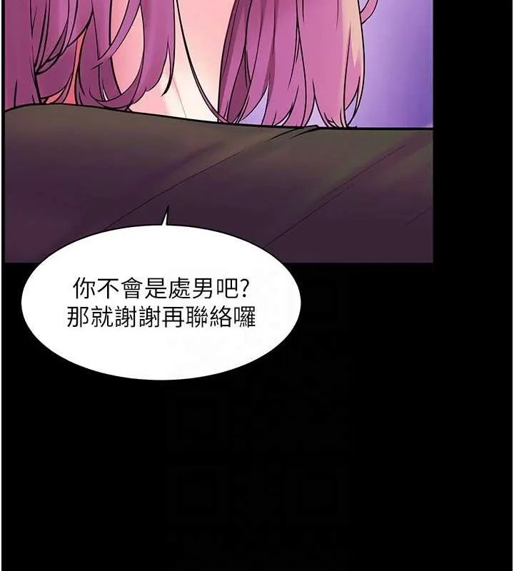 老師的親密指導第35話-四腳獸拿寶貝釘孤枝