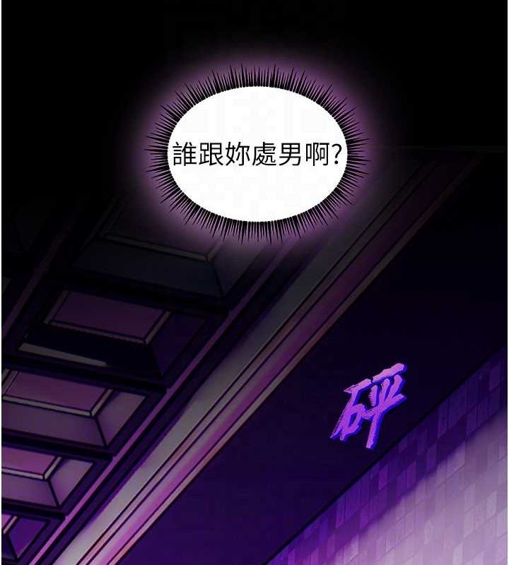 老師的親密指導第35話-四腳獸拿寶貝釘孤枝