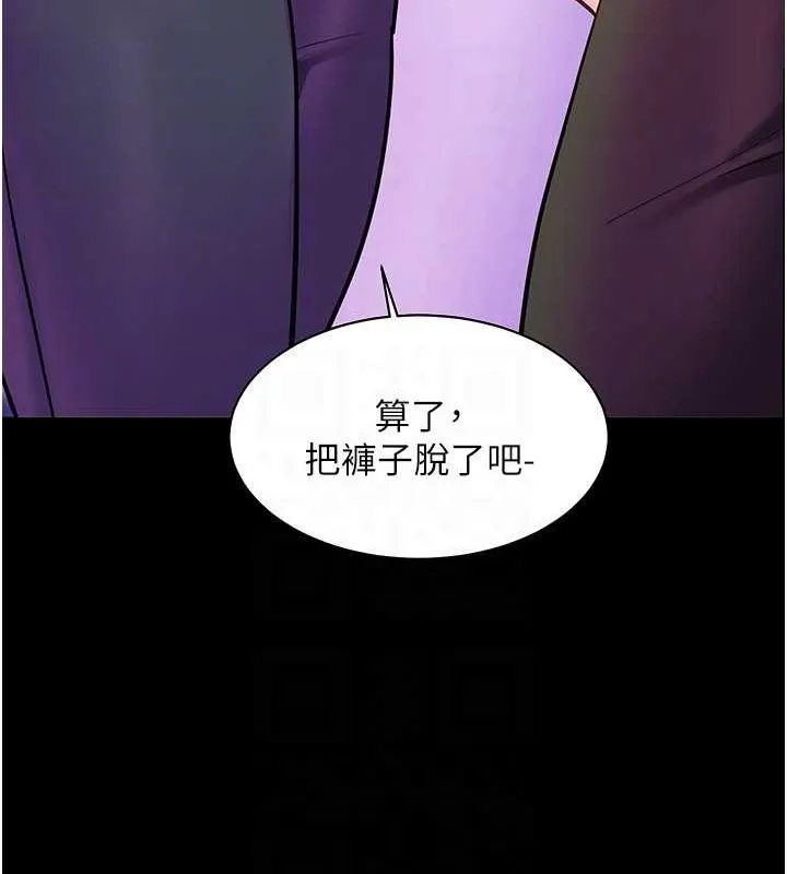 老師的親密指導第35話-四腳獸拿寶貝釘孤枝