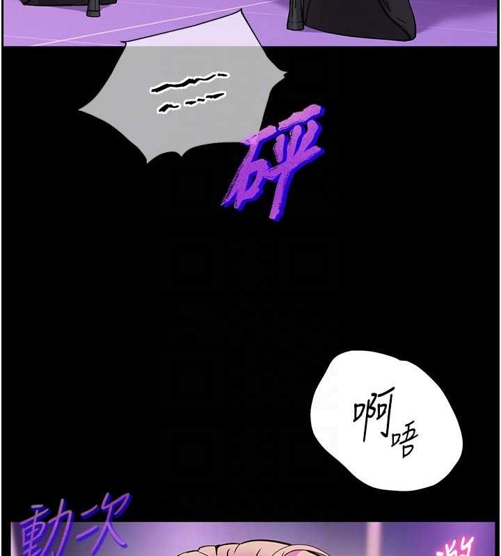 老师的亲密指导第35話-四腳獸拿寶貝釘孤枝