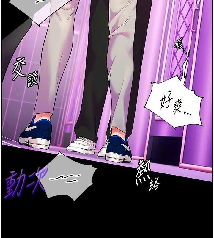 老師的親密指導第35話-四腳獸拿寶貝釘孤枝