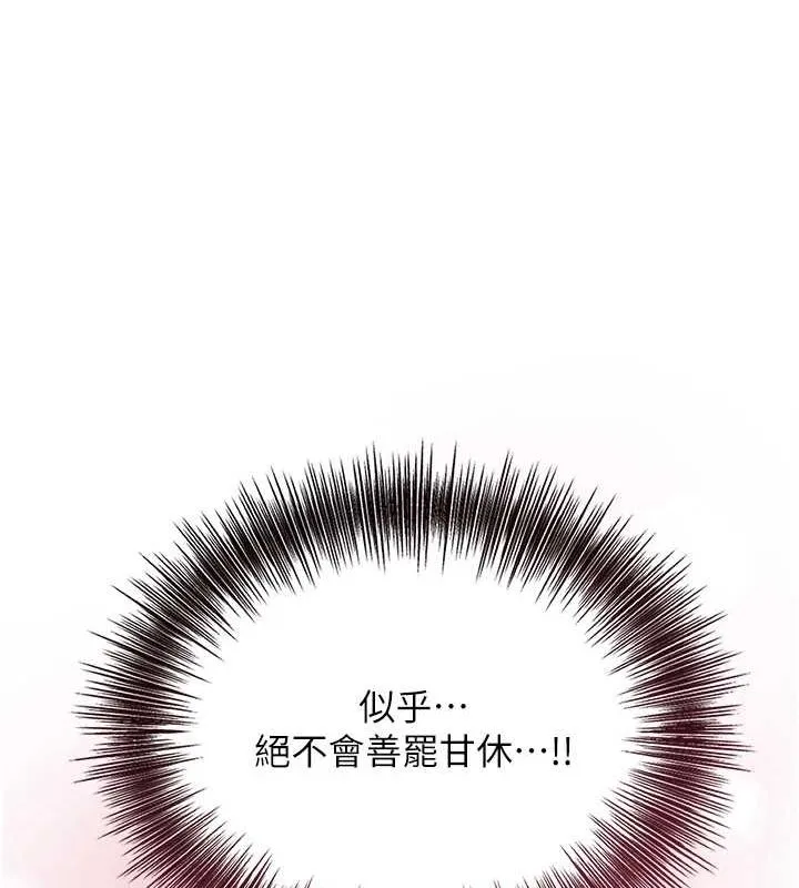 花容濕色:取花點第39話-堅守的貞操被&hellip;