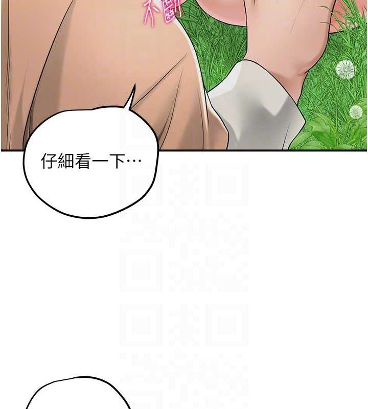 花容湿色:取花点第39話-堅守的貞操被&hellip;