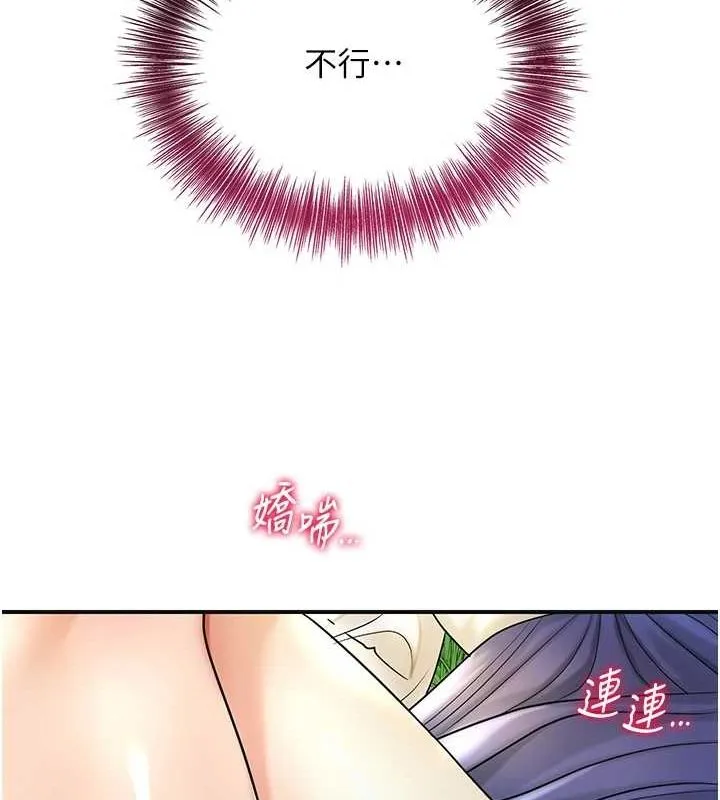 花容濕色:取花點第39話-堅守的貞操被&hellip;