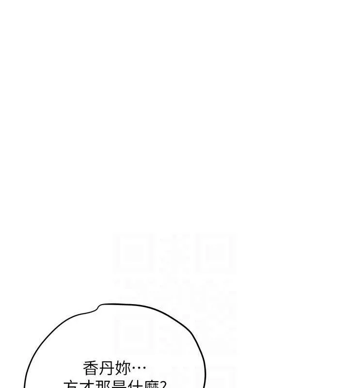 花容濕色:取花點第39話-堅守的貞操被&hellip;