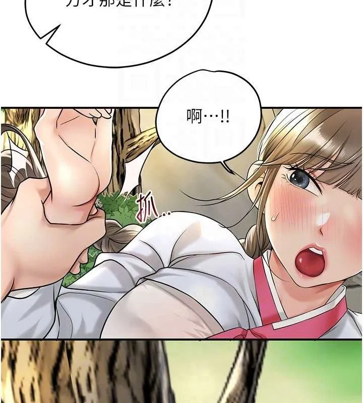 花容濕色:取花點第39話-堅守的貞操被&hellip;