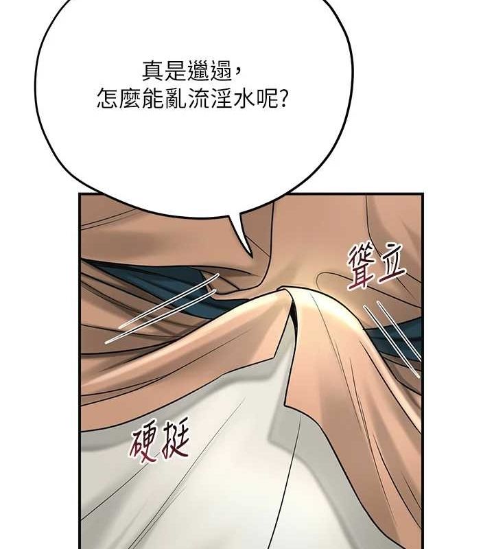 花容湿色:取花点第39話-堅守的貞操被&hellip;