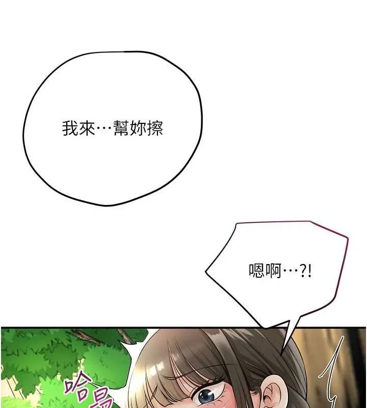 花容濕色:取花點第39話-堅守的貞操被&hellip;