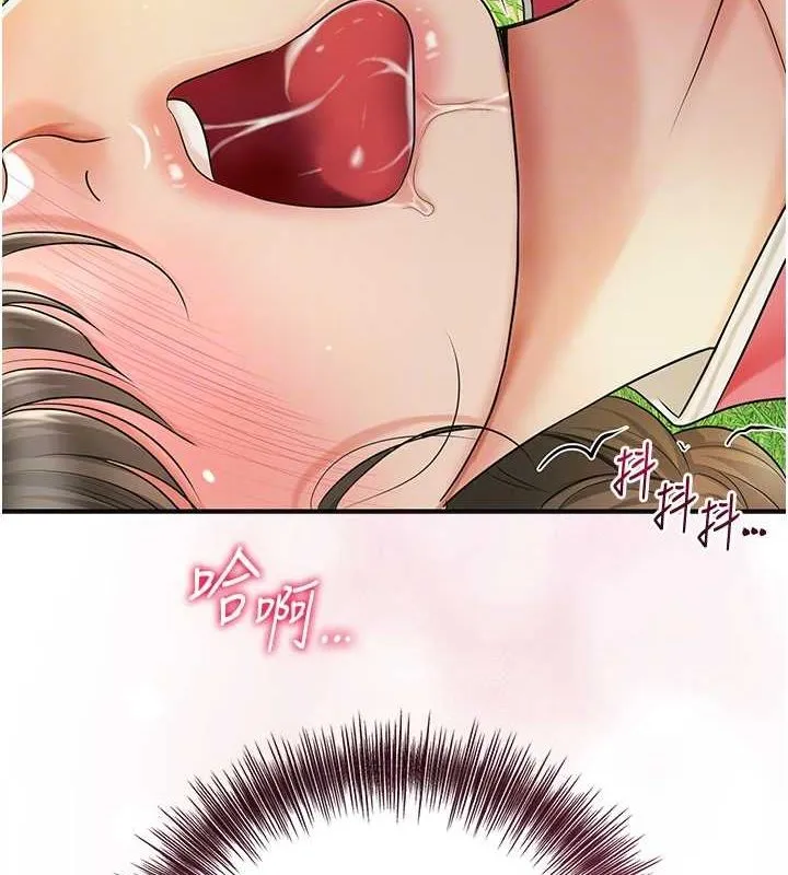 花容濕色:取花點第39話-堅守的貞操被&hellip;