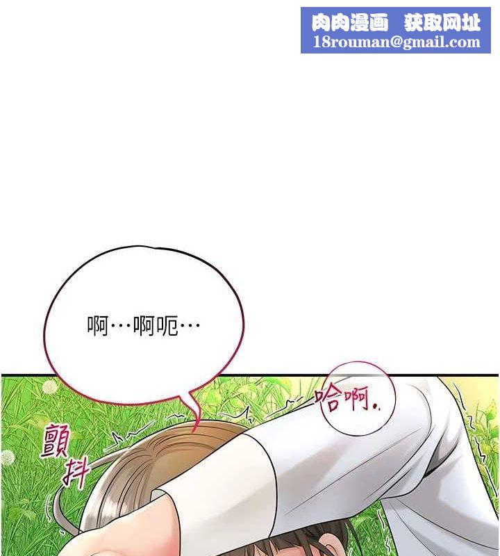 花容湿色:取花点第39話-堅守的貞操被&hellip;