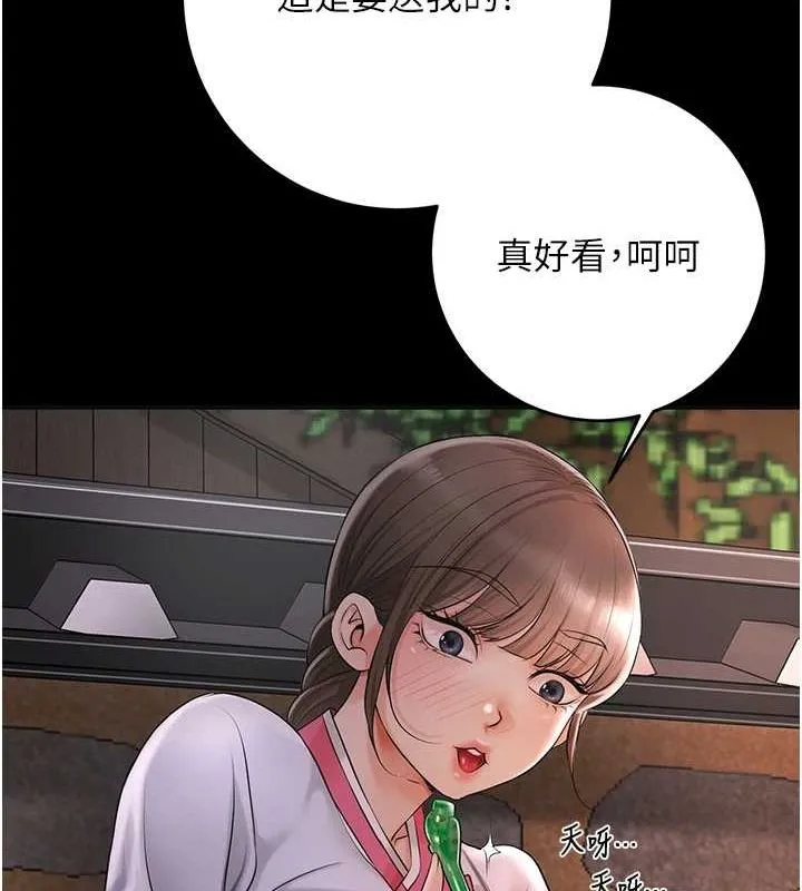 花容濕色:取花點第39話-堅守的貞操被&hellip;